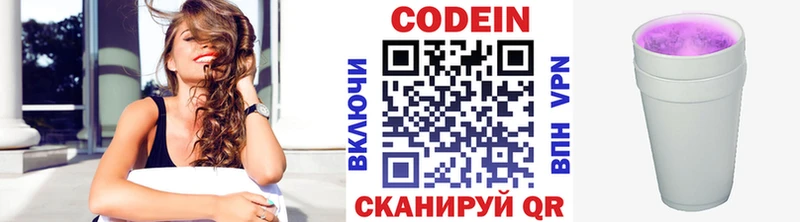 кракен онион Яранск Кодеин напиток Lean (лин)