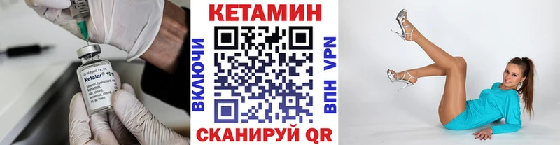 КЕТАМИН VHQ  Яранск 