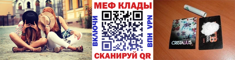 МЕФ мяу мяу где можно купить наркотик Яранск